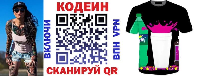 Кодеиновый сироп Lean Purple Drank  Плавск 