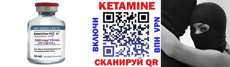 Кетамин VHQ  купить  сайты  Плавск 